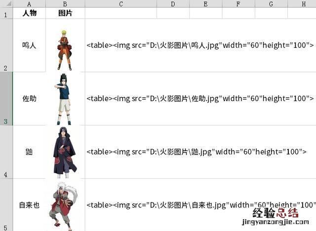 excel表格如何批量插入行 如何在excel批量插入图片