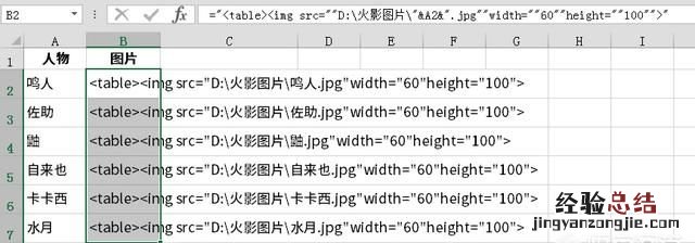 excel表格如何批量插入行 如何在excel批量插入图片