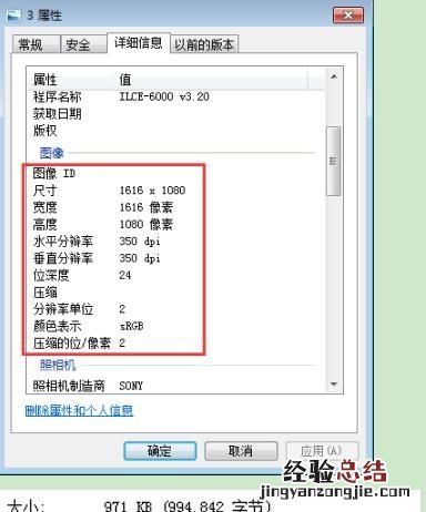 ps怎么在不改变像素的条件下压缩图片大小