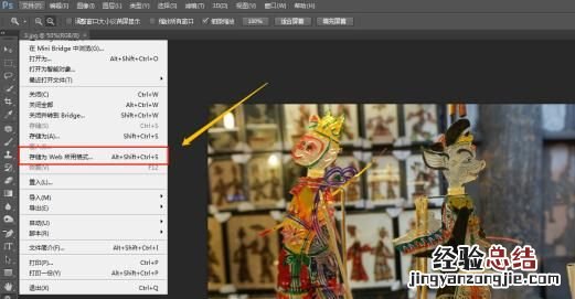 ps怎么在不改变像素的条件下压缩图片大小