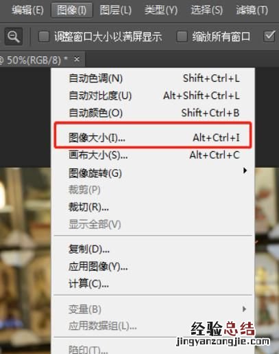 ps怎么在不改变像素的条件下压缩图片大小