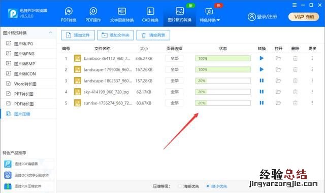 ps怎么在不改变像素的条件下压缩图片大小