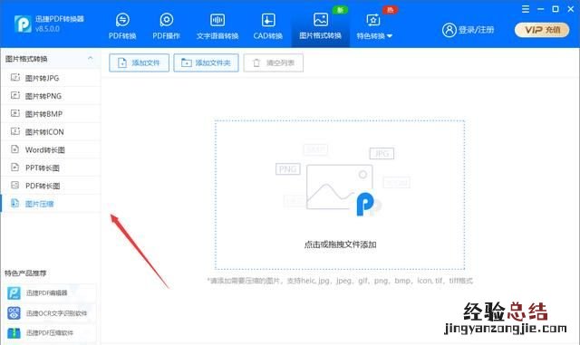 ps怎么在不改变像素的条件下压缩图片大小