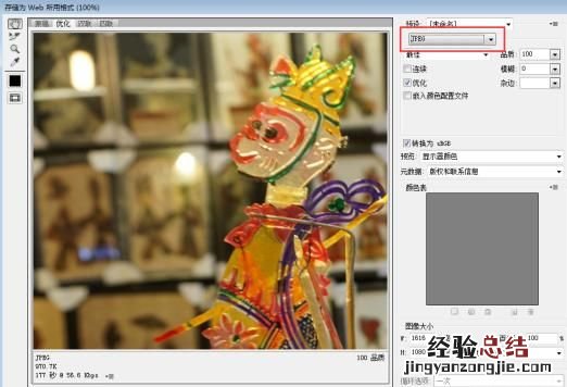 ps怎么在不改变像素的条件下压缩图片大小