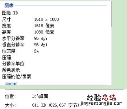 ps怎么在不改变像素的条件下压缩图片大小