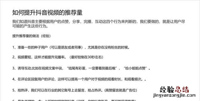 网上ppt模板如何免费使用 如何正确的使用ppt模板