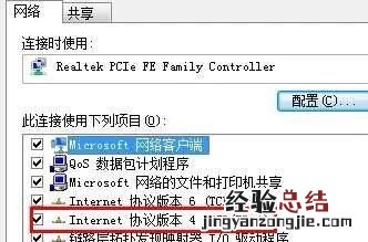 win7ip地址错误是怎么处理