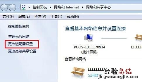 win7ip地址错误是怎么处理