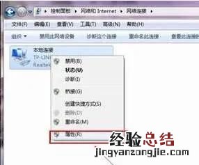 win7ip地址错误是怎么处理