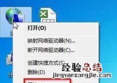 win7ip地址错误是怎么处理