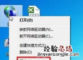 win7ip地址错误是怎么处理