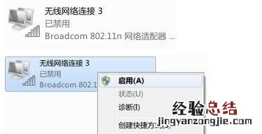 win7ip地址错误是怎么处理