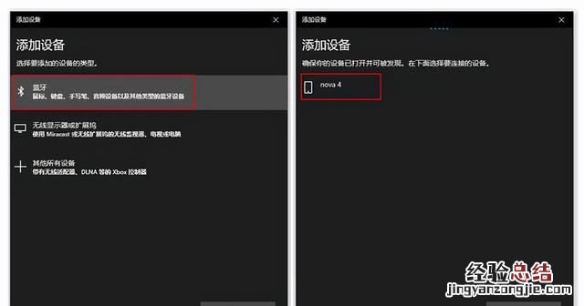 win7电脑蓝牙设置在哪里 台式电脑有蓝牙吗怎么设置