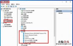 win7电脑蓝牙设置在哪里 台式电脑有蓝牙吗怎么设置
