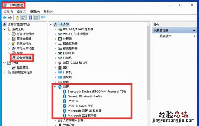 win7电脑蓝牙设置在哪里 台式电脑有蓝牙吗怎么设置