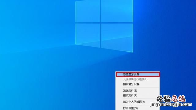 win7电脑蓝牙设置在哪里 台式电脑有蓝牙吗怎么设置