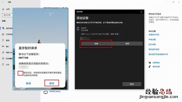 win7电脑蓝牙设置在哪里 台式电脑有蓝牙吗怎么设置