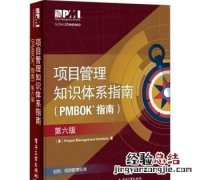 如何准备pmp考试