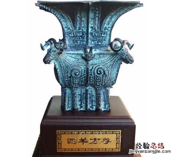 四羊方尊是哪个朝代的
