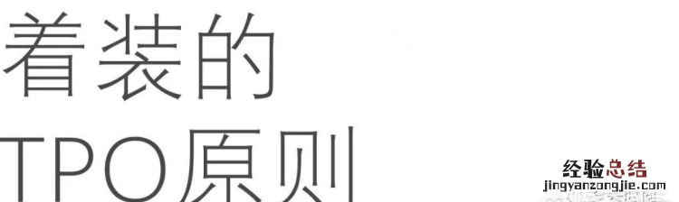 面试时最佳的穿着应该是怎样的