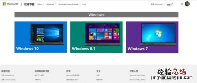 如何windows原版镜像