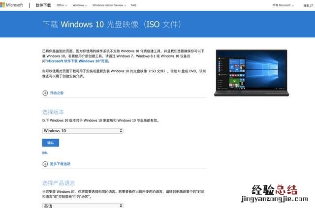 如何windows原版镜像