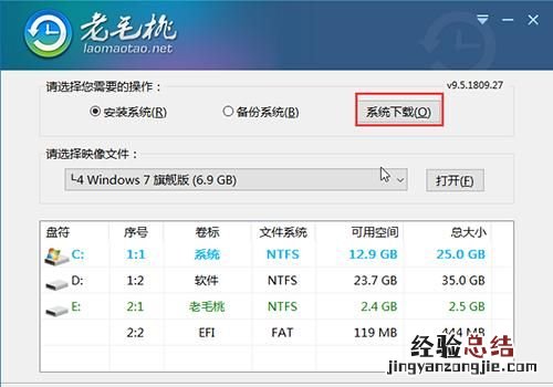 如何windows原版镜像