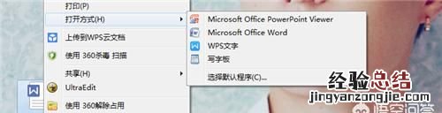 如何将word文档转换成ppt