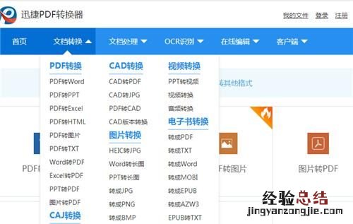 如何将word文档转换成ppt
