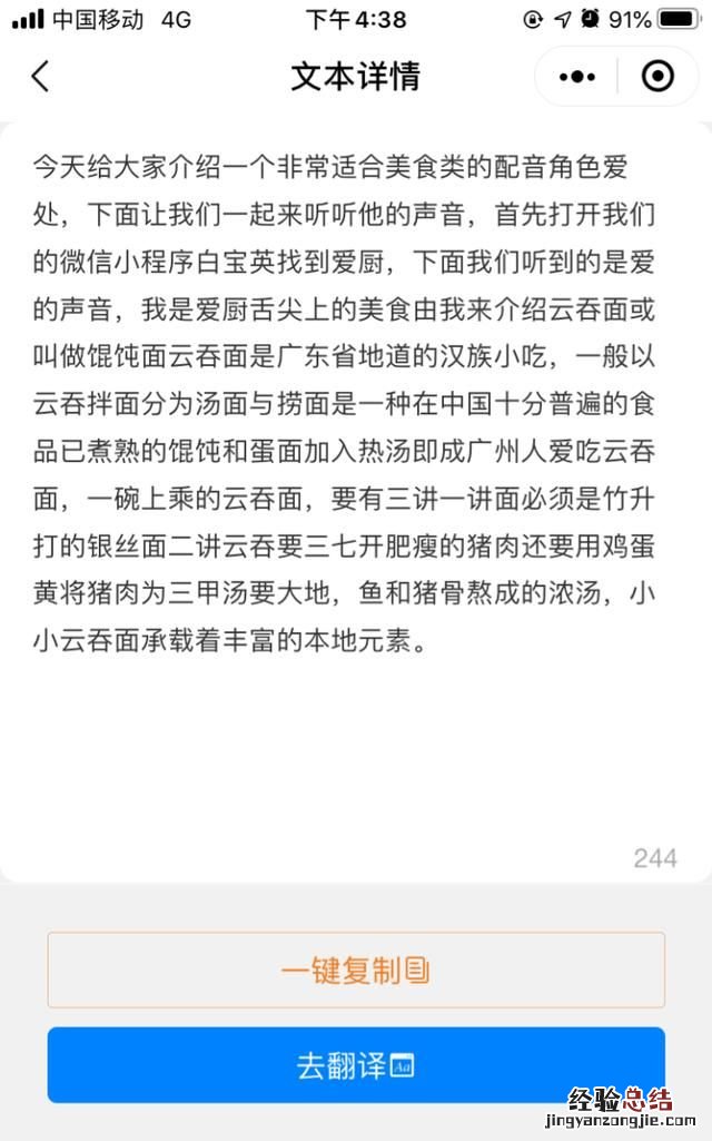 有没有什么软件能一边说话手机一边转文字的