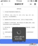 有没有什么软件能一边说话手机一边转文字的