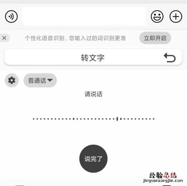 有没有什么软件能一边说话手机一边转文字的
