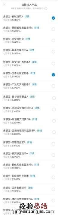 余额宝是什么基金,余额宝哪种基金好