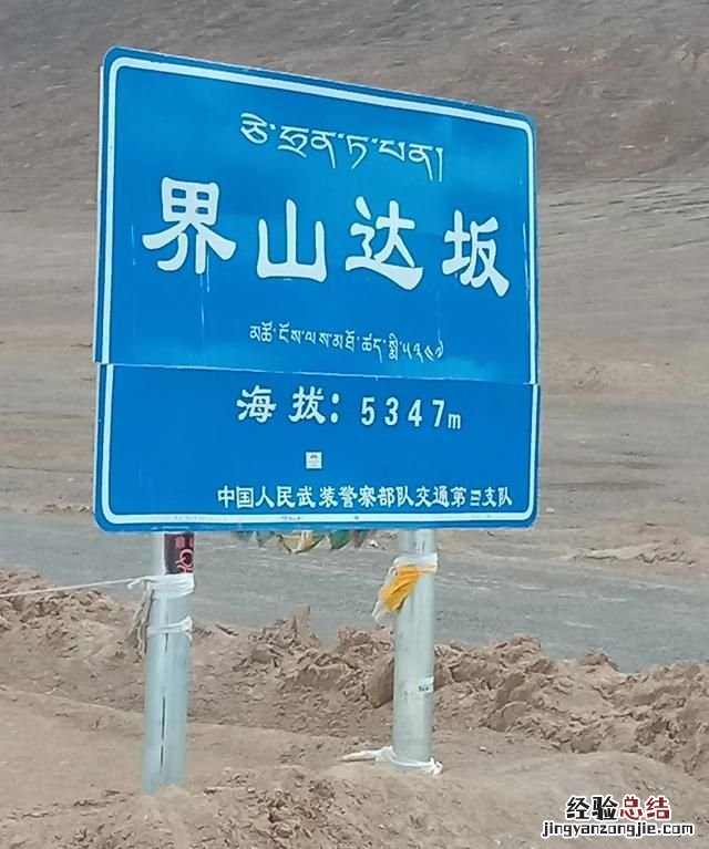 有西藏阿里地区的旅游风景介绍吗
