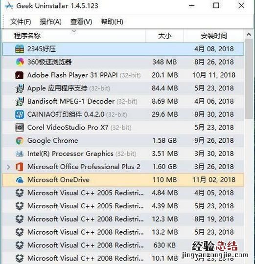 电脑那个卸载工具卸载的比较干净