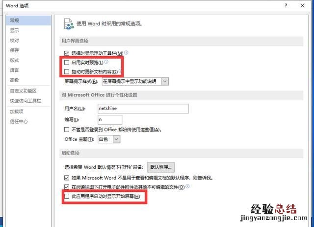 word打开慢怎么解决,win7打开word文档慢