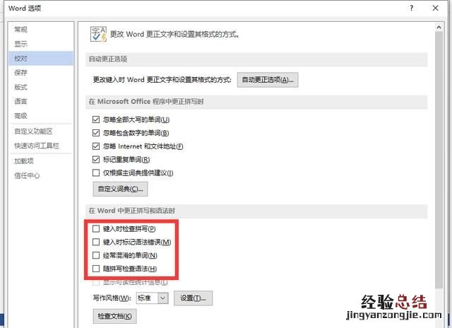 word打开慢怎么解决,win7打开word文档慢