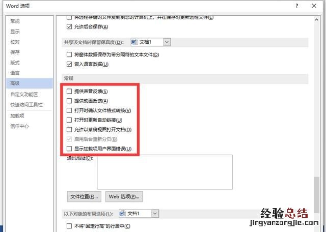 word打开慢怎么解决,win7打开word文档慢
