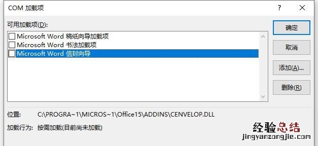 word打开慢怎么解决,win7打开word文档慢