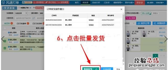 淘宝电子面单打印教程 如何打印电子面单