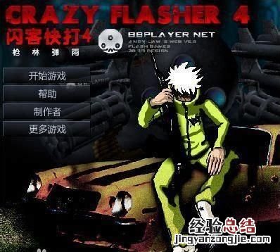 3349小游戏,那些经典的4399小游戏都是哪些公司出品的游戏