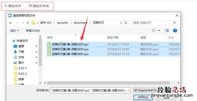 怎么把qsv格式转换成mp4