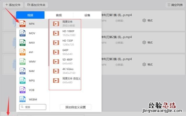 怎么把qsv格式转换成mp4