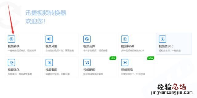 怎么把qsv格式转换成mp4