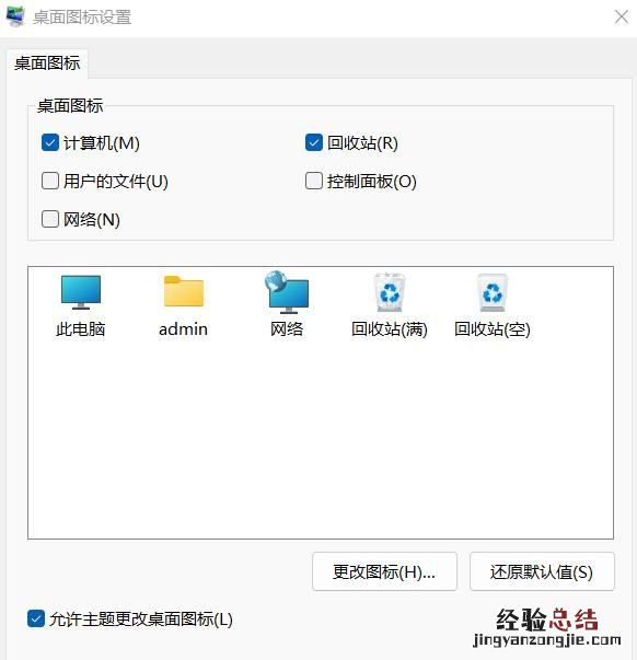 电脑桌面上的排序乱了怎么恢复 电脑桌面乱了怎么办