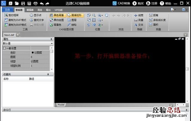 如何将cad文件批量转换为jpg格式的文件