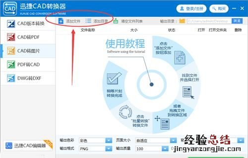 如何将cad文件批量转换为jpg格式的文件