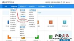 如何将cad文件批量转换为jpg格式的文件