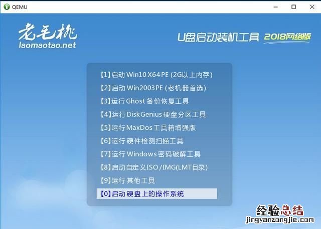 老台式电脑重装系统教程win7