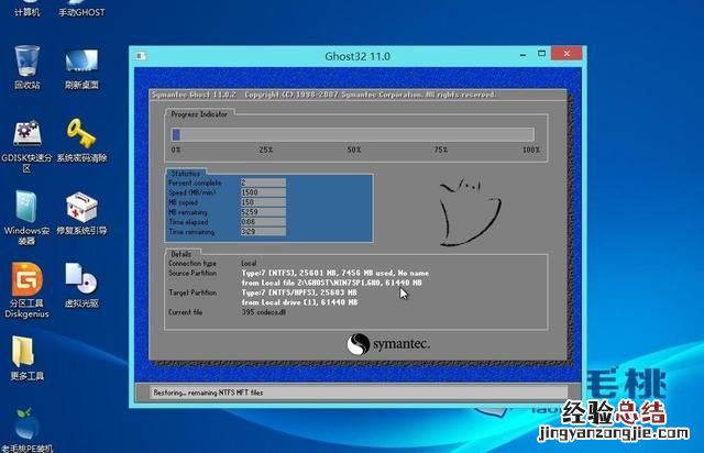 老台式电脑重装系统教程win7